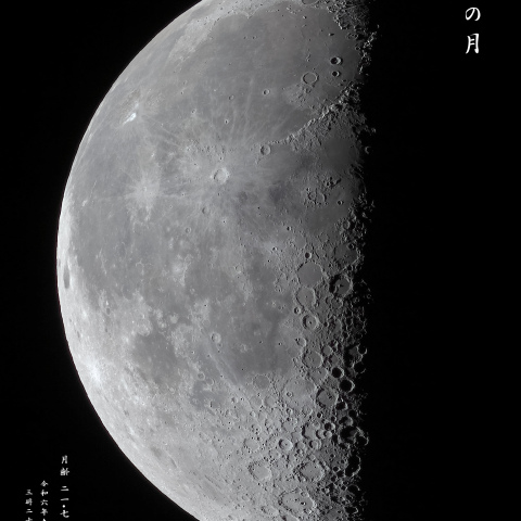 下弦の月(月齢 21.7)