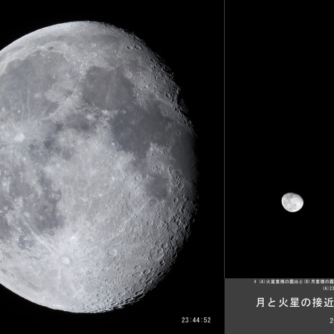 月齢 17.4の月と火星の接近