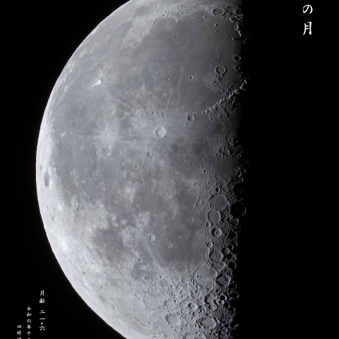 下弦の月(月齢 21.6)