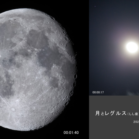 月齢 16.7の月とレグルスの接近