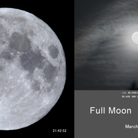 満月 月齢 14.5 (Worm Moon)