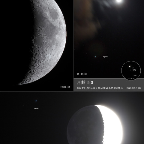 月齢 5.0　エルナト（おうし座β星）との接近＆木星と並ぶ