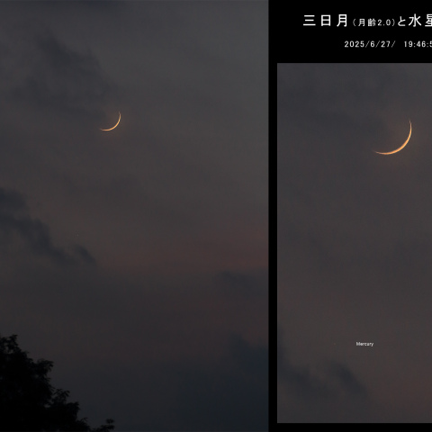 三日月 (月齢 2.0) と水星