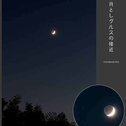 月とレグルスの接近 (2025/06/29)