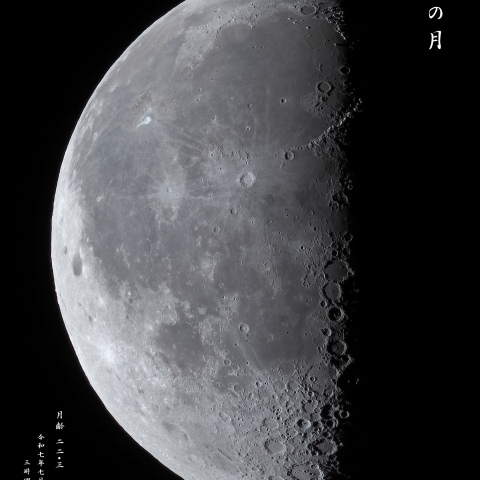 下弦の月(月齢 22.3)