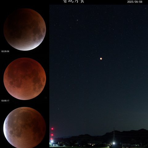 皆既月食 (2025/09/08)