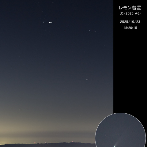 レモン彗星 (C/2025 A6) 10/23