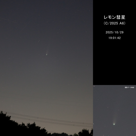 レモン彗星 (C/2025 A6) 10/29