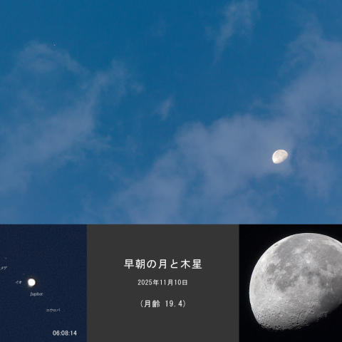 早朝の月と木星