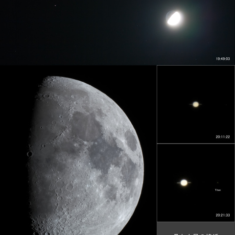月（月齢 9.2）と土星の接近
