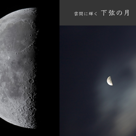 下弦の月(月齢 21.6)