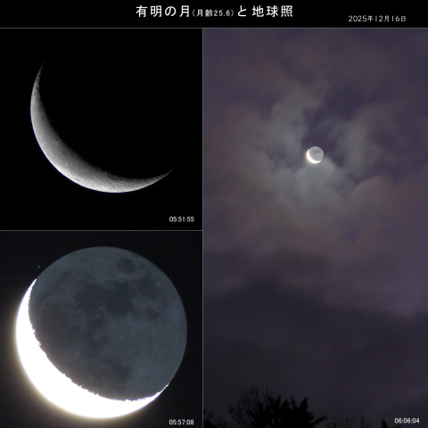 有明の月 (月齢 25.6) と 地球照
