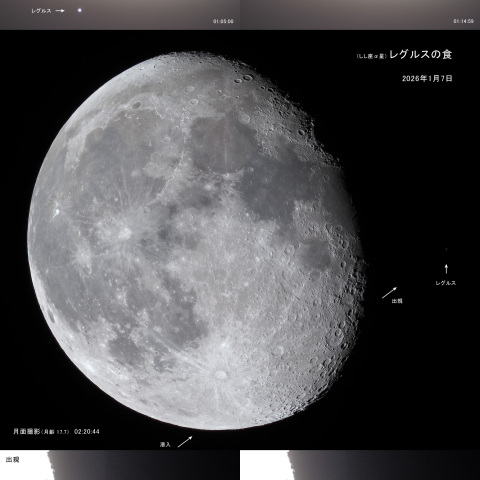 しし座α星 レグルスの食