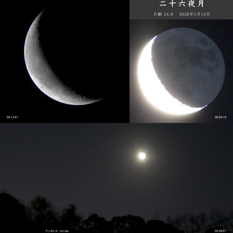 二十六夜月（月齢 24.8）