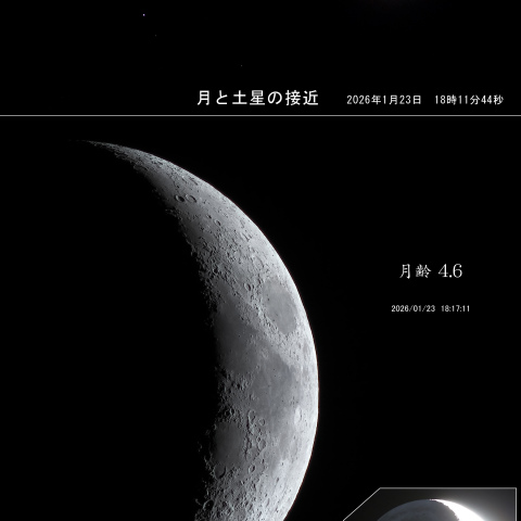 月（月齢 4.6）と 土星の接近
