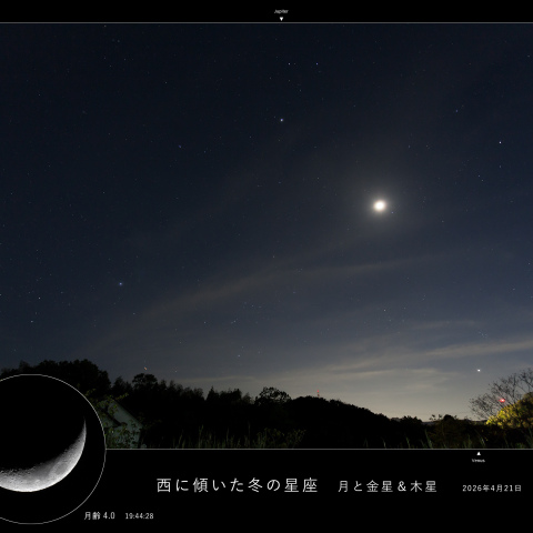 西に傾いた冬の星座　月と金星＆木星
