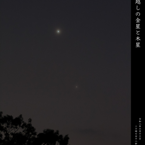 雲越しの金星と木星 (2026/06/13)