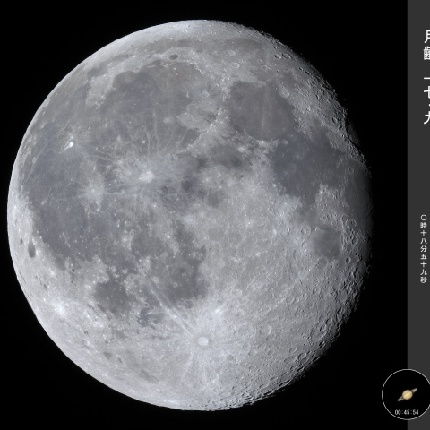 月齢 17.9 ＋ 土星