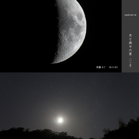 月（月齢 6.7）＆ 月と南斗六星