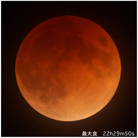 皆既月食 開始 最大 終了