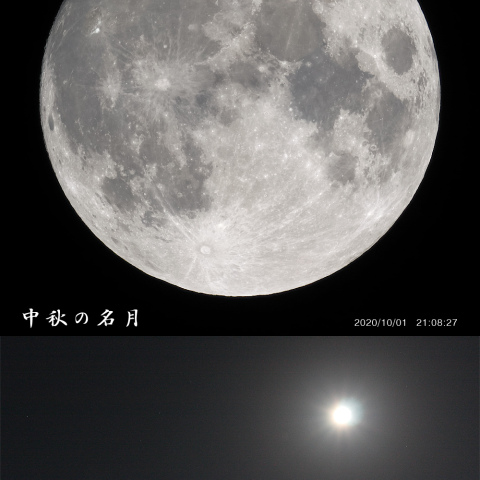 中秋の名月