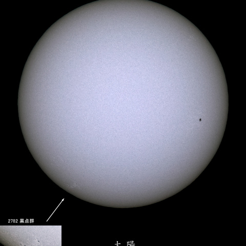 太陽黒点 (2020/11/12)