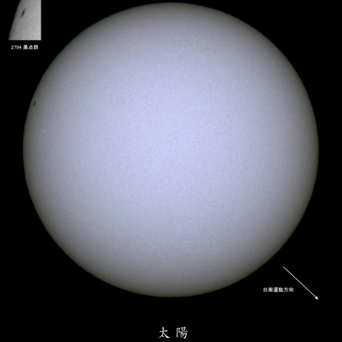 太陽黒点 (2020/12/21)