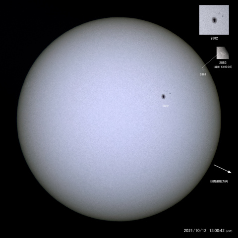 太陽黒点 (2021/10/12)