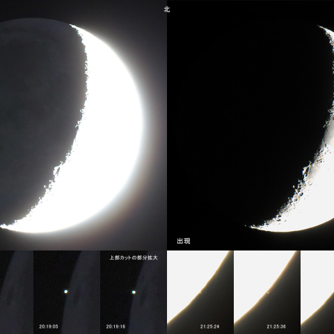 うお座μの恒星食