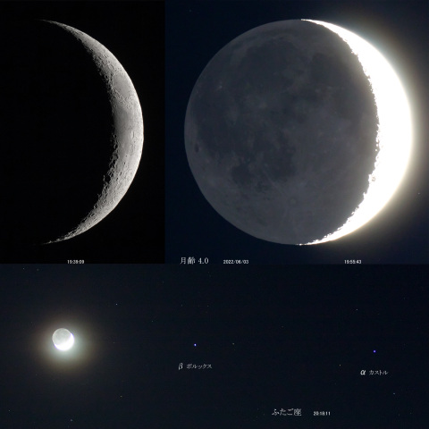 月齢 4.0（地球照）＋ カストル＆ポルックス