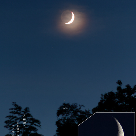 夕月（月齢 4.1）と スピカ