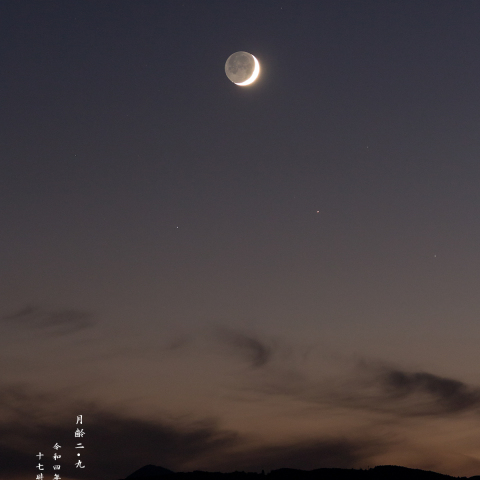 夕月（月齢 2.9）