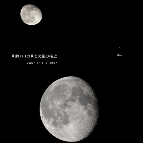 月齢17.1の月と火星の接近