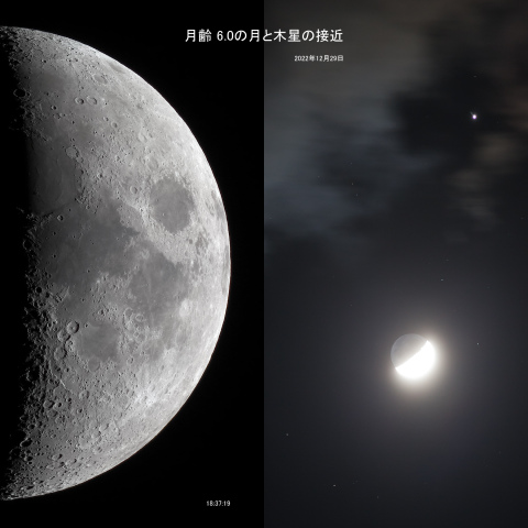 月齢 6.0の月と木星の接近