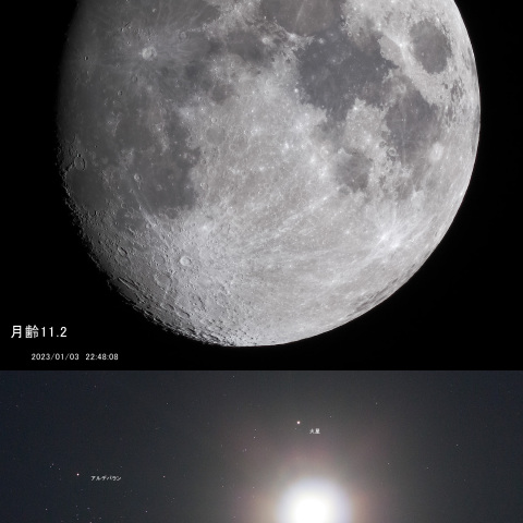 月齢 11.2 + 月と火星の接近