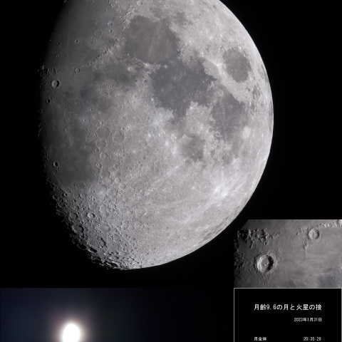 月齢 9.6の月と火星の接近