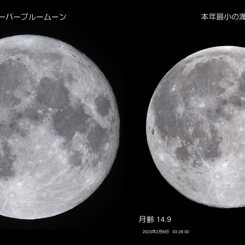 特集 2023年8月31日 スーパームーン／ブルームーン - 天体写真