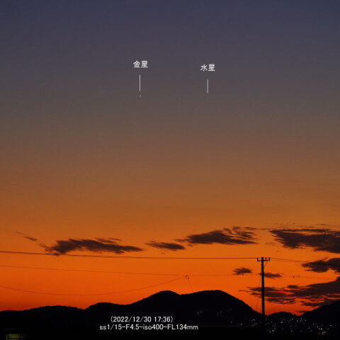 12月30日 の金星と水星