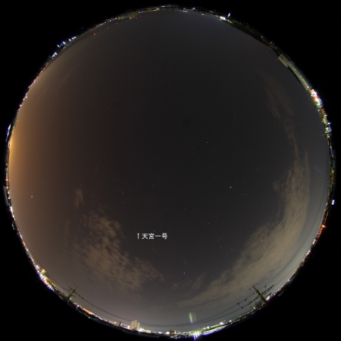 天宮一号（Tiangong　1）