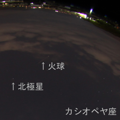 11月4日3時41分の火球（拡大版）