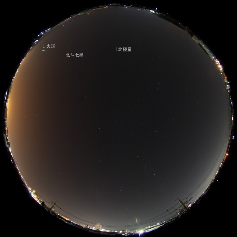 11月13日2時57分の大火球（全天）