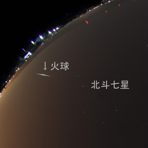 11月13日2時57分の大火球（拡大版）