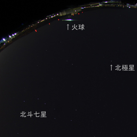 11月15日4時50分の火球