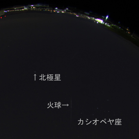 11月17日1時13分の火球