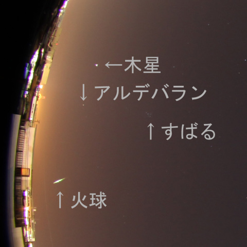 11月19日18時38分の火球（拡大版）