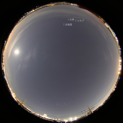 11月28日18時27分の大火球（全天）