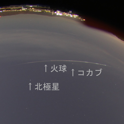 11月28日18時27分の大火球（拡大版）