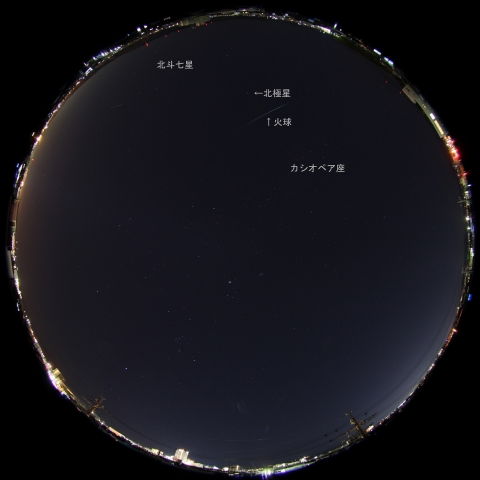 12月11日22時40分の火球