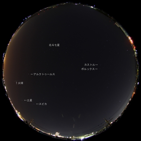 12月14日4時48分の大火球