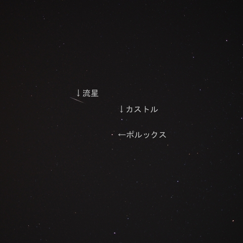 12月14日1時31分の流星